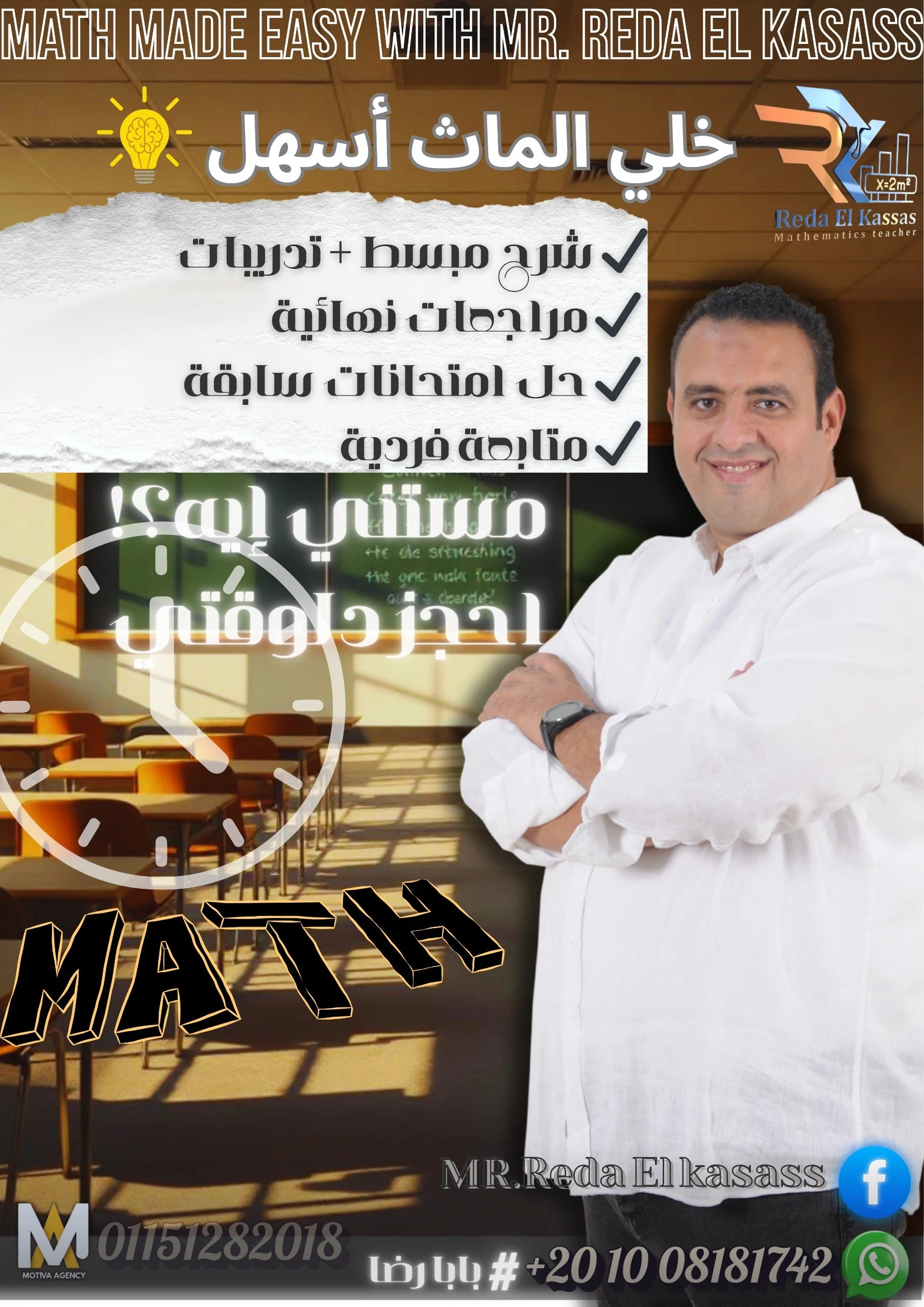 Teacher 1