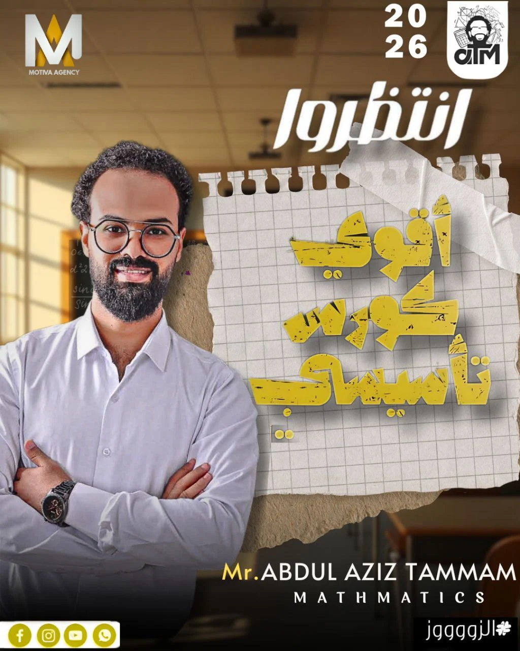 Teacher 4